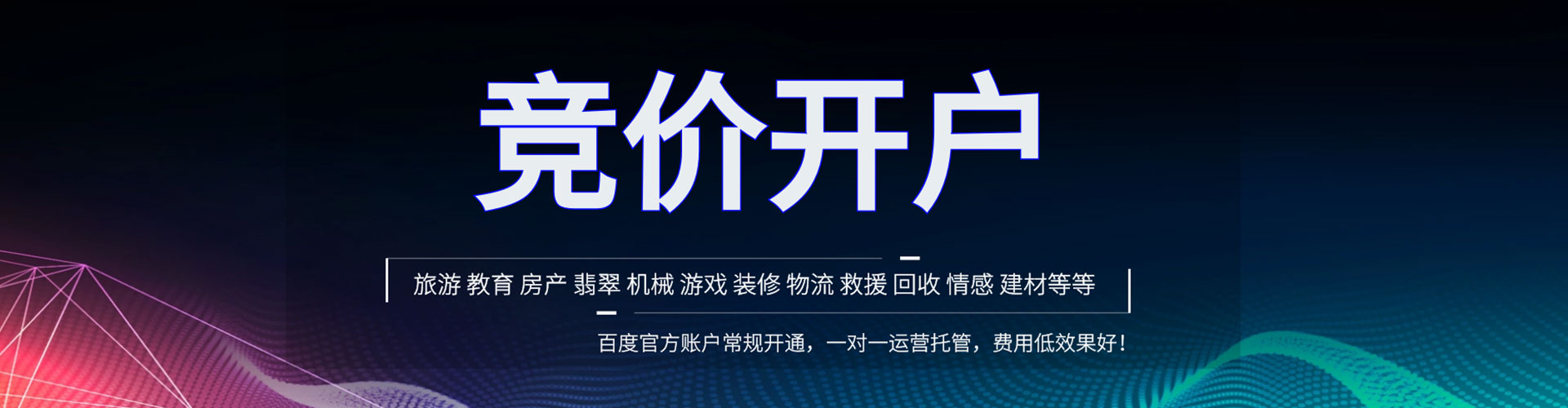 达孜sem代理